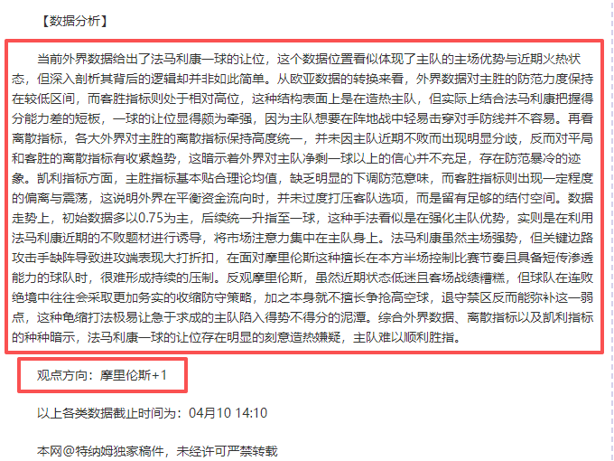 揭秘,连胜辉煌对,英联杯焦点,世界杯投注,2026世界杯,投注技巧,赛事分析,最佳赔率
