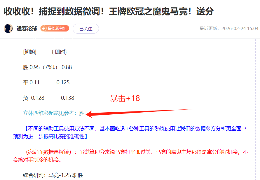 博洛尼亚豪,取三连胜,客场挑战能,世界杯投注,2026世界杯,投注技巧,赛事分析,最佳赔率