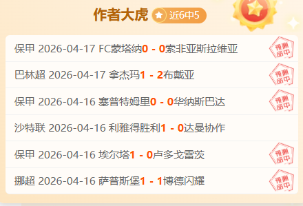左脚踝重伤,艰难离场,太阳队附加,世界杯投注,2026世界杯,投注技巧,赛事分析,最佳赔率
