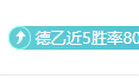 博洛尼亚豪取三连胜，客场挑战能否再下一城？揭秘连胜奇迹！